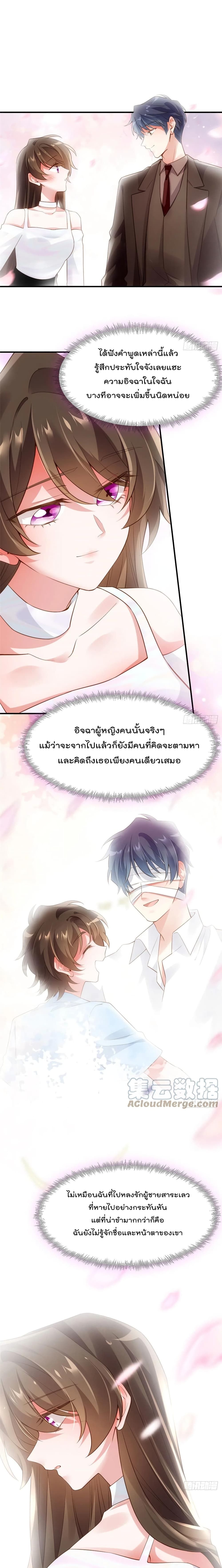Nancheng waits for the Month to Return page 2