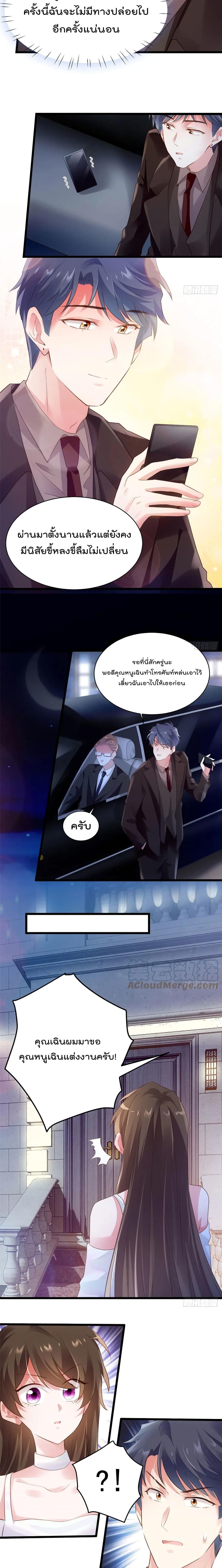 Nancheng waits for the Month to Return page 4