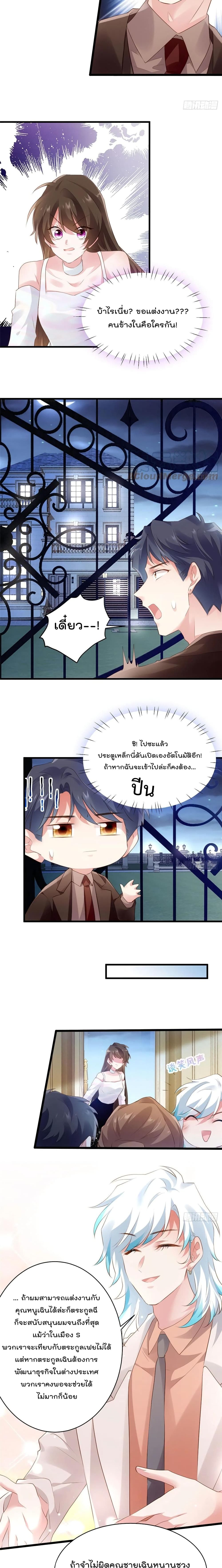 Nancheng waits for the Month to Return page 5