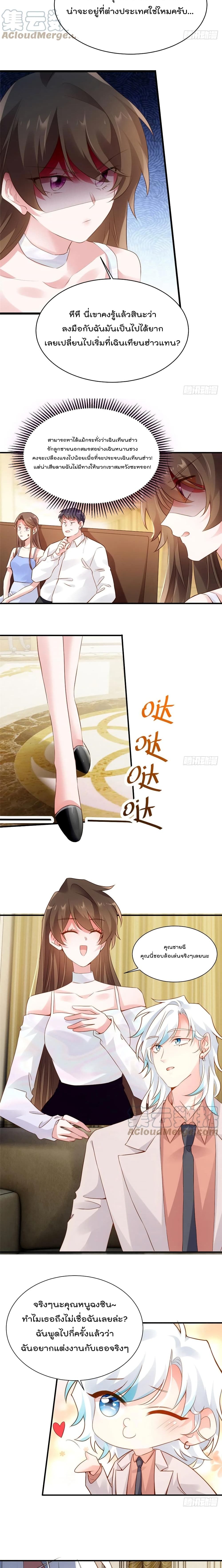 Nancheng waits for the Month to Return page 6