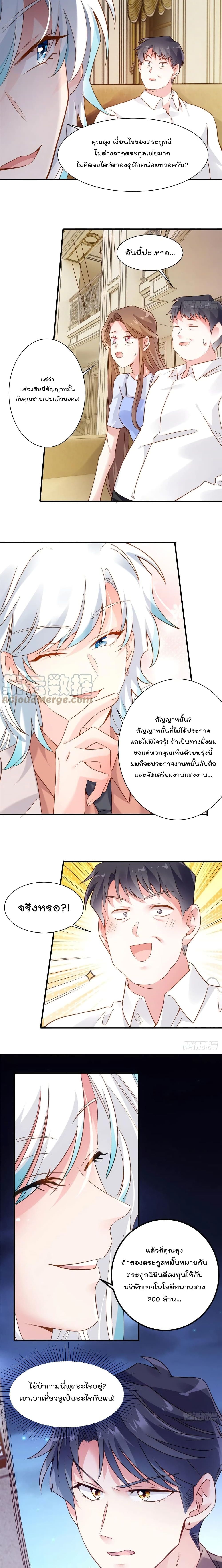Nancheng waits for the Month to Return page 7