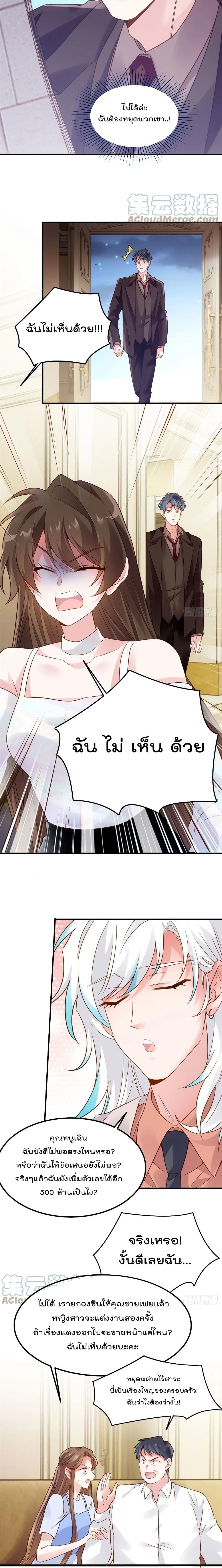 Nancheng waits for the Month to Return page 8
