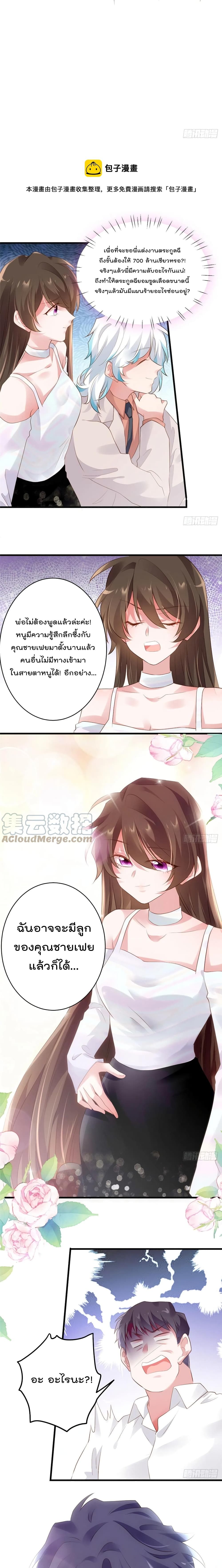 Nancheng waits for the Month to Return page 9