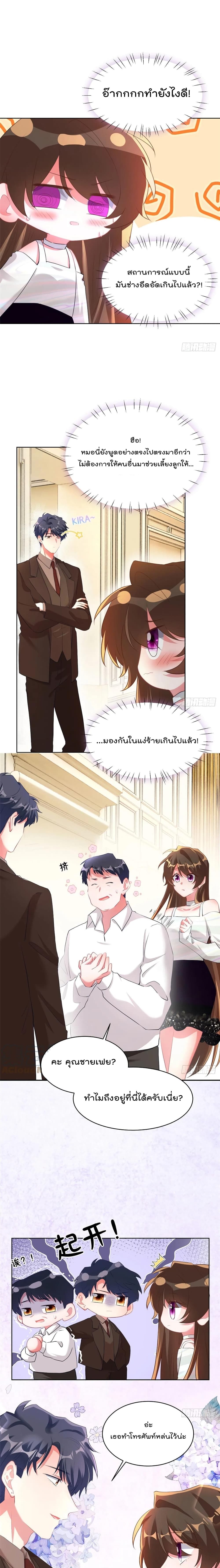 Nancheng waits for the Month to Return page 2