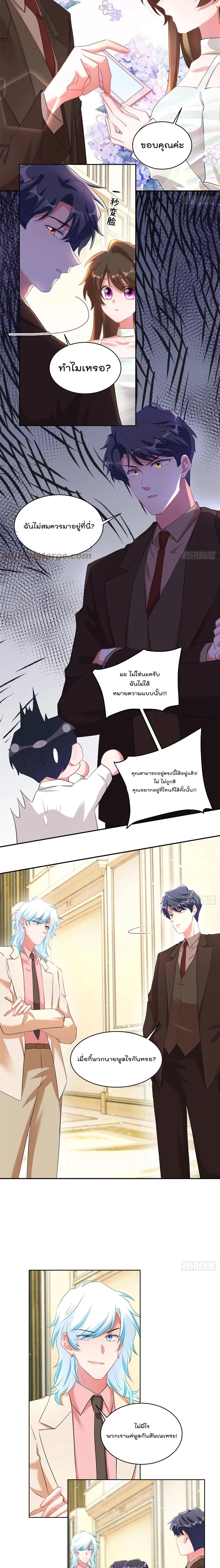 Nancheng waits for the Month to Return page 3