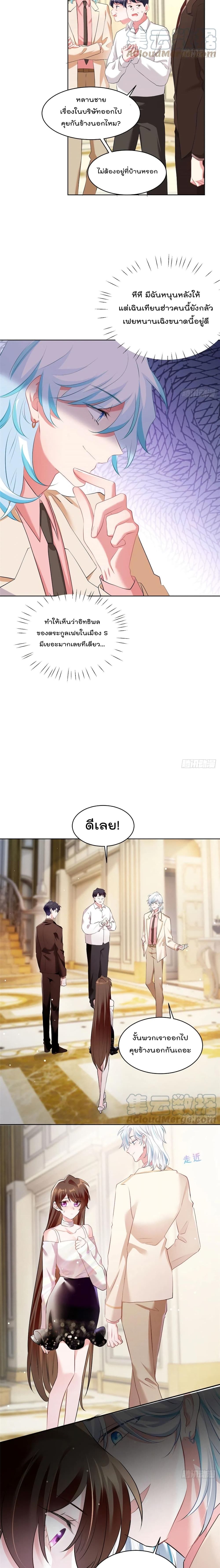Nancheng waits for the Month to Return page 4
