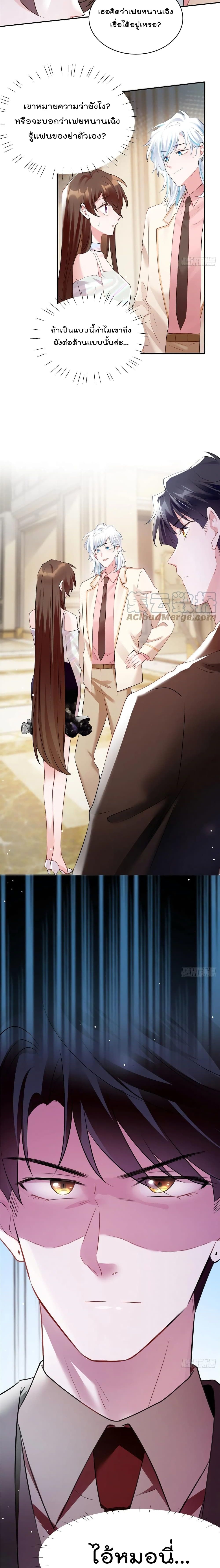Nancheng waits for the Month to Return page 5