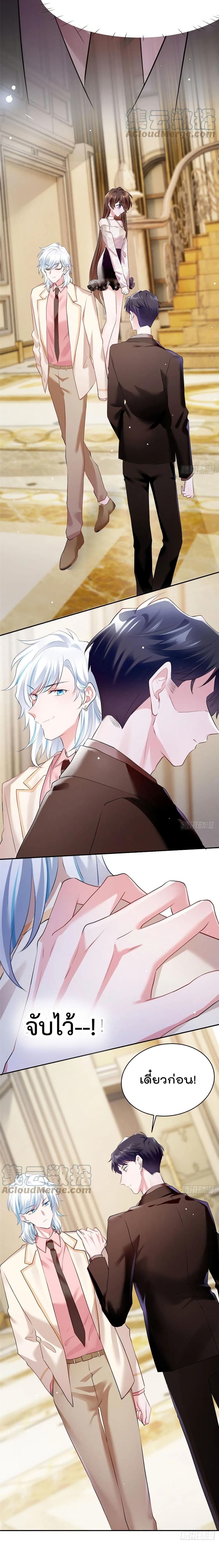 Nancheng waits for the Month to Return page 6