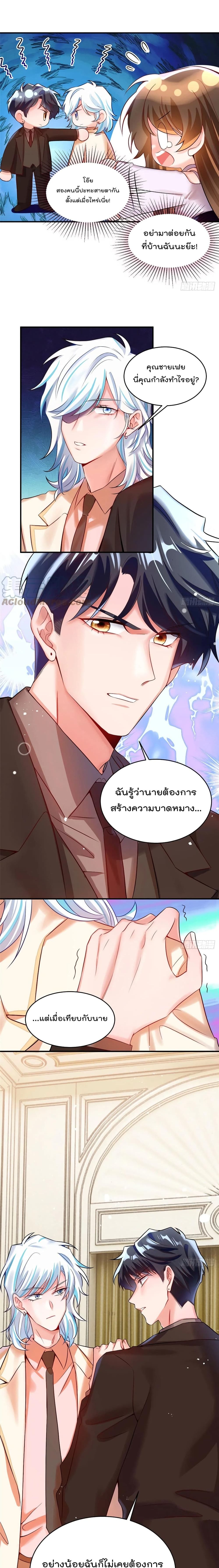 Nancheng waits for the Month to Return page 7