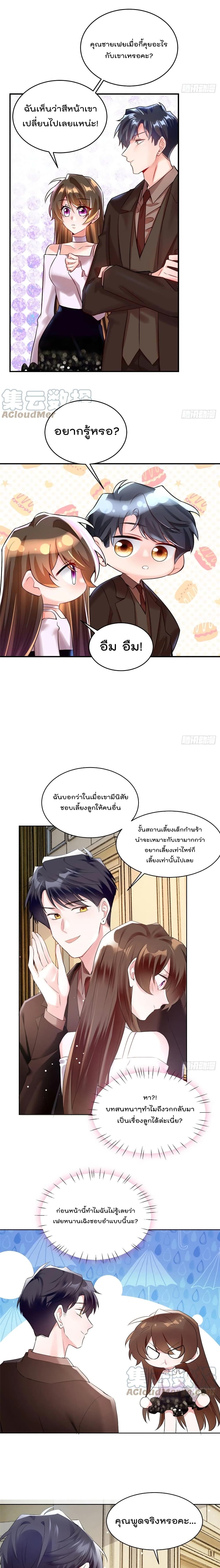 Nancheng waits for the Month to Return page 9
