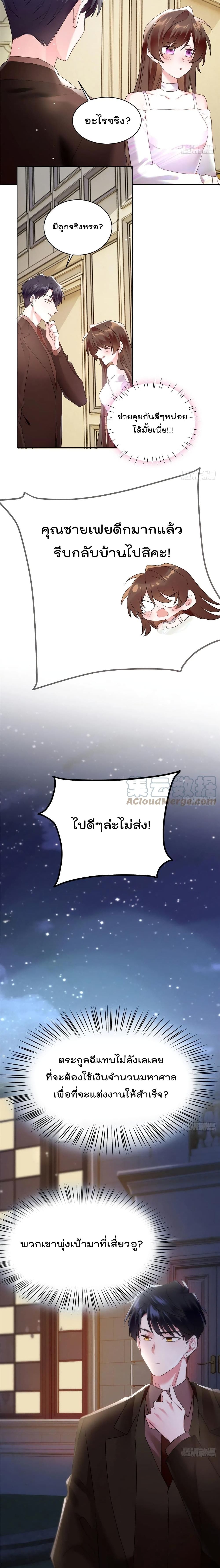 Nancheng waits for the Month to Return page 10