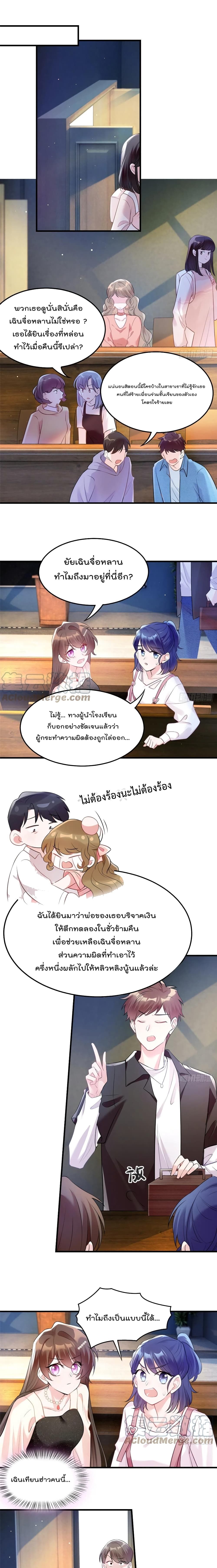 Nancheng waits for the Month to Return page 2