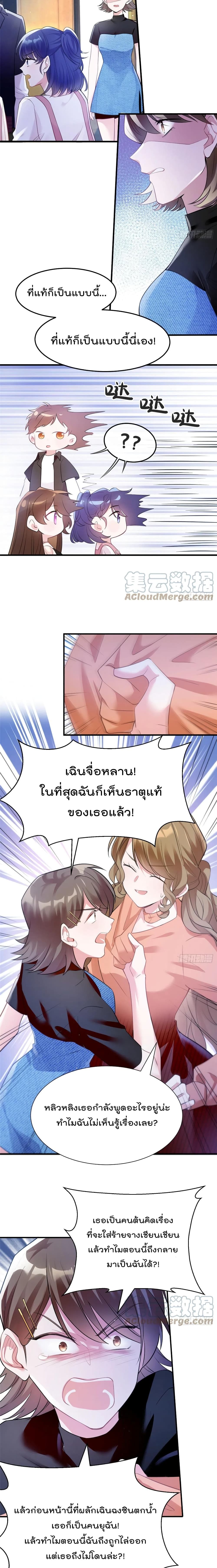 Nancheng waits for the Month to Return page 3