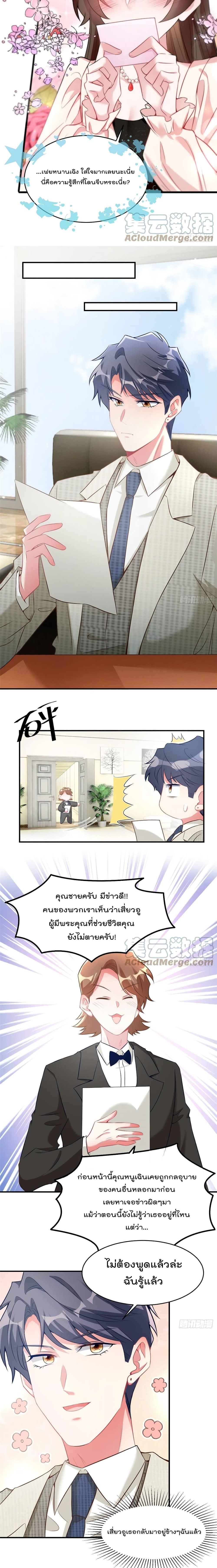 Nancheng waits for the Month to Return page 6