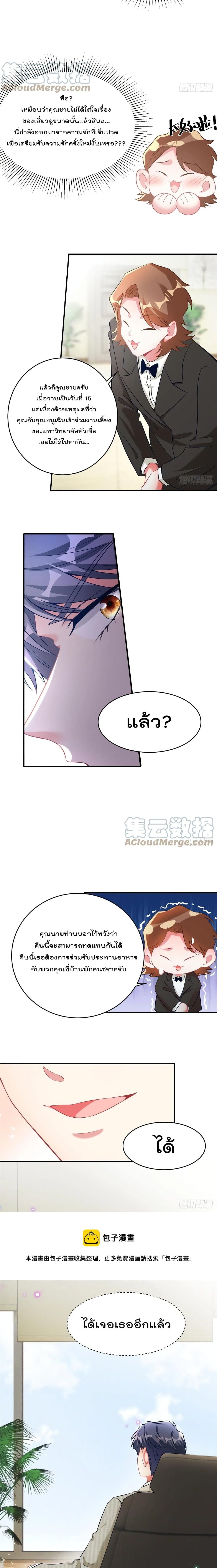 Nancheng waits for the Month to Return page 7