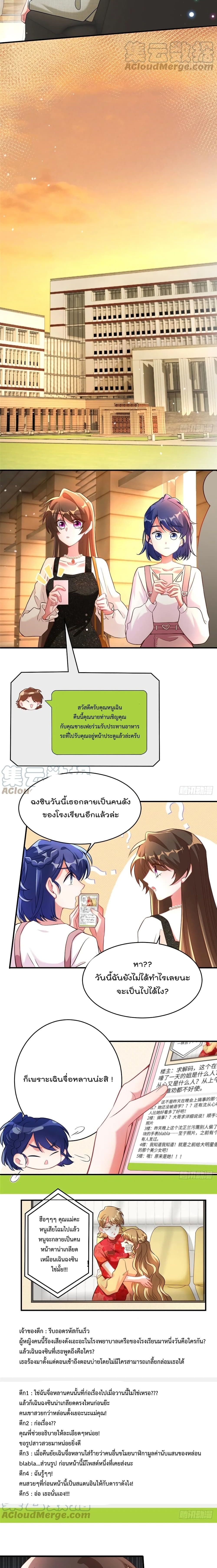 Nancheng waits for the Month to Return page 8