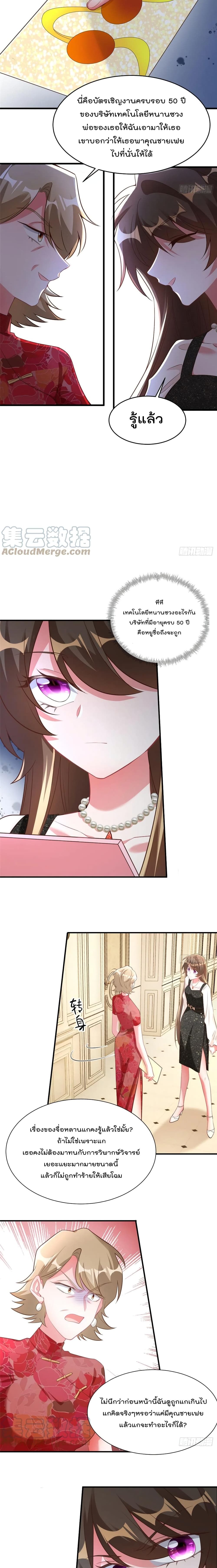 Nancheng waits for the Month to Return page 10
