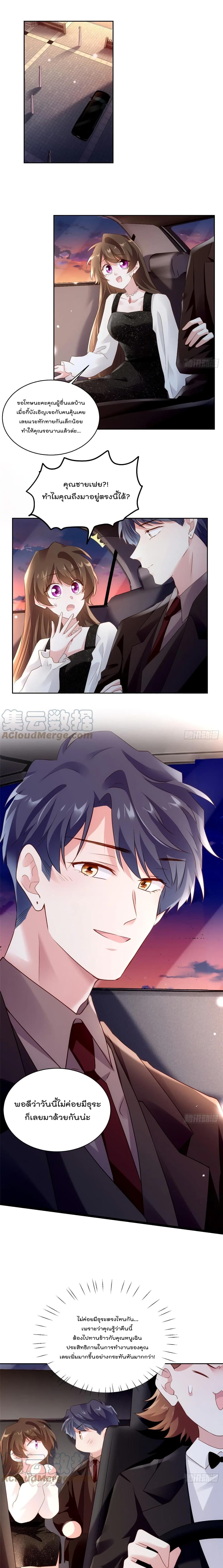 Nancheng waits for the Month to Return page 2