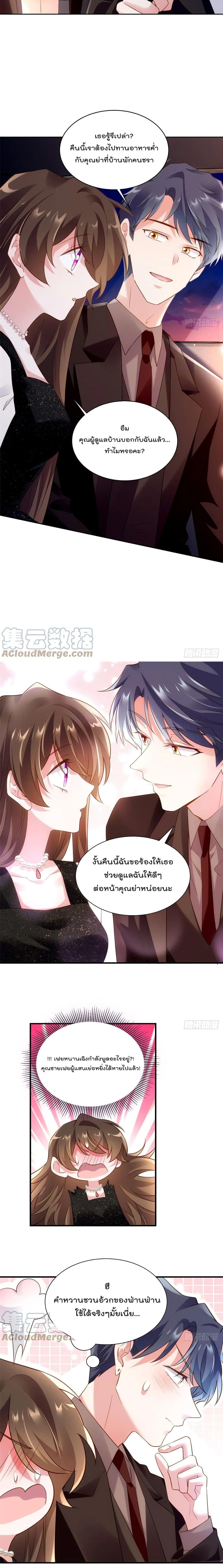 Nancheng waits for the Month to Return page 3