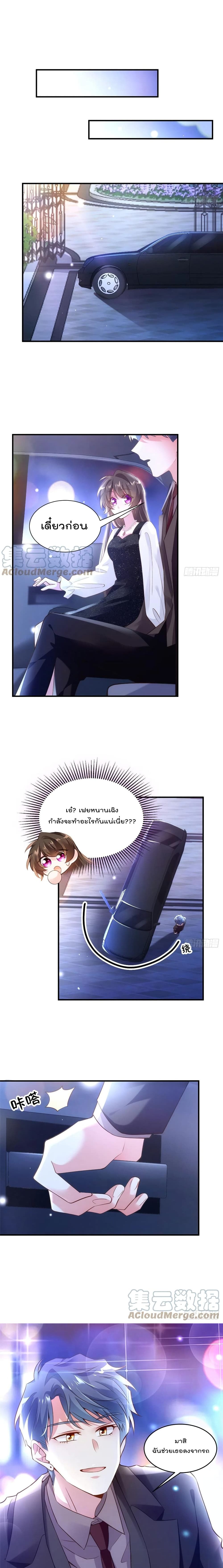 Nancheng waits for the Month to Return page 4