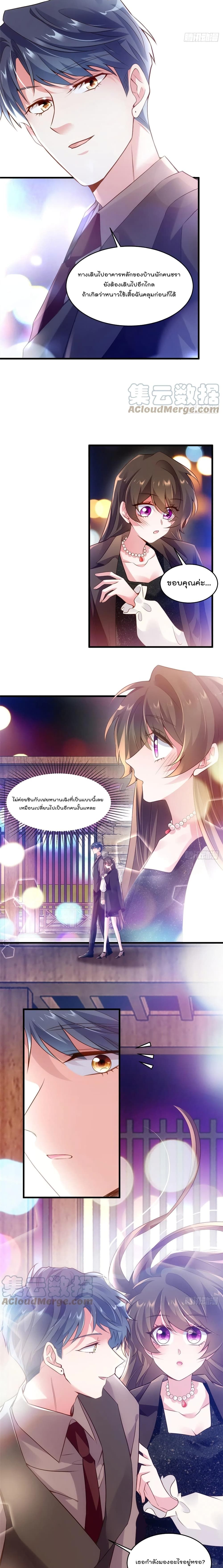 Nancheng waits for the Month to Return page 6