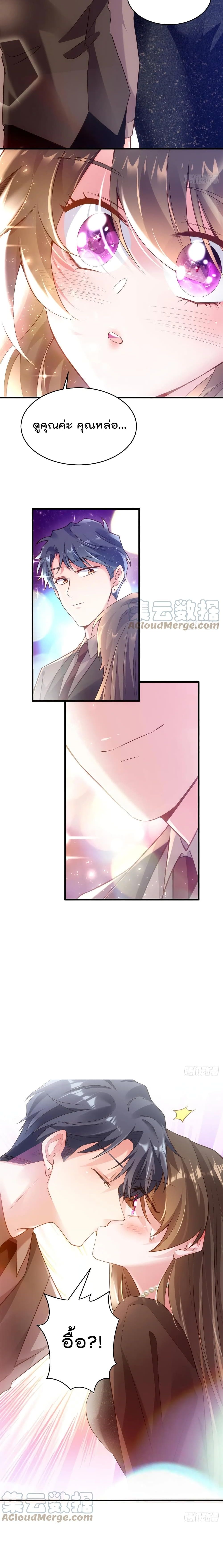 Nancheng waits for the Month to Return page 7