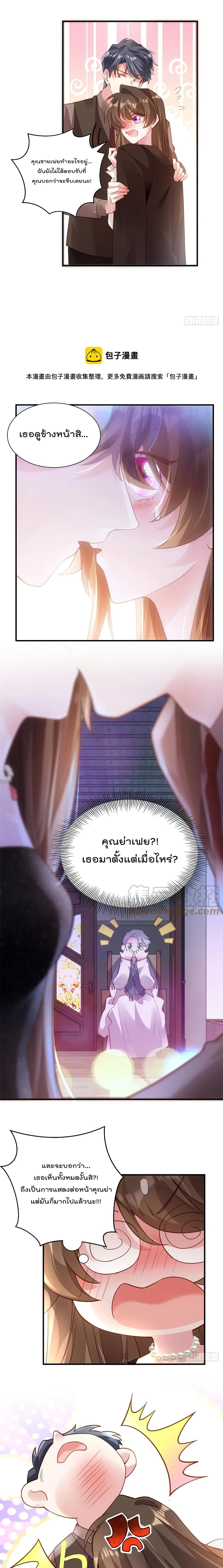 Nancheng waits for the Month to Return page 8