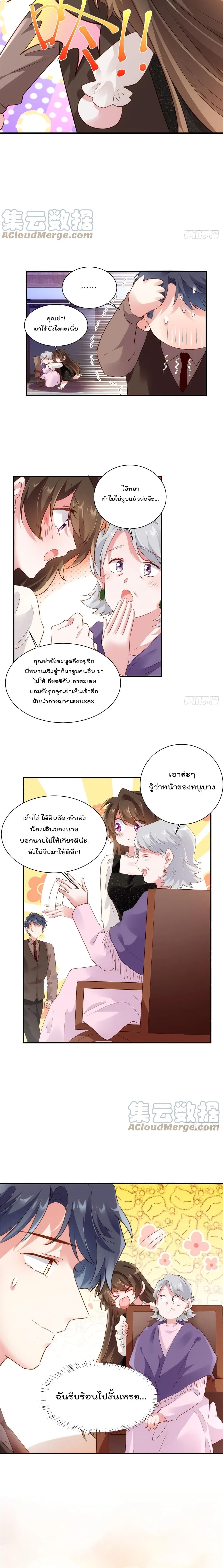 Nancheng waits for the Month to Return page 9