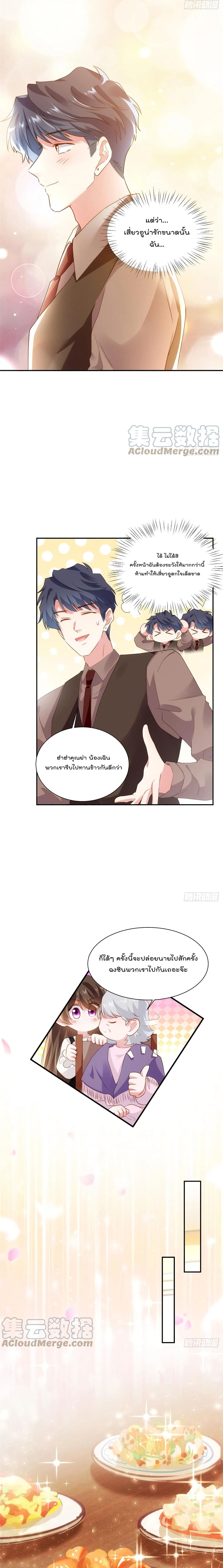 Nancheng waits for the Month to Return page 10