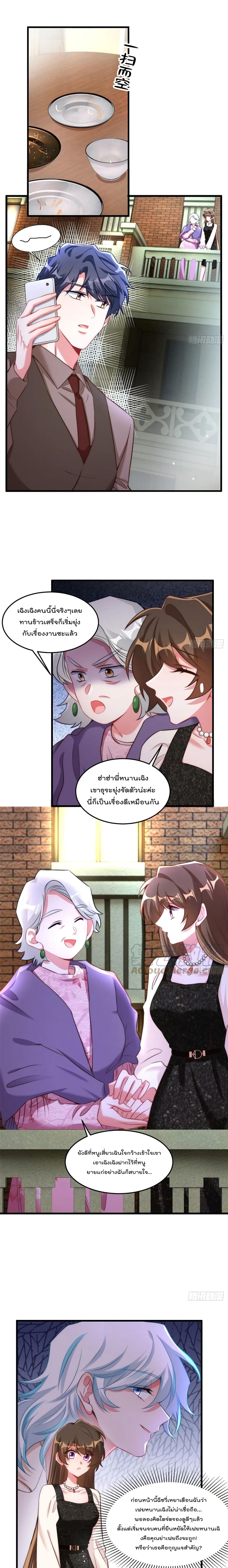 Nancheng waits for the Month to Return page 2