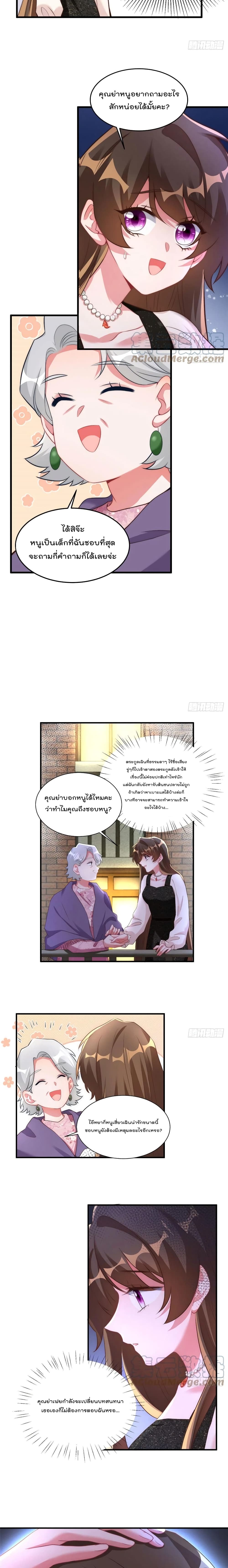 Nancheng waits for the Month to Return page 3