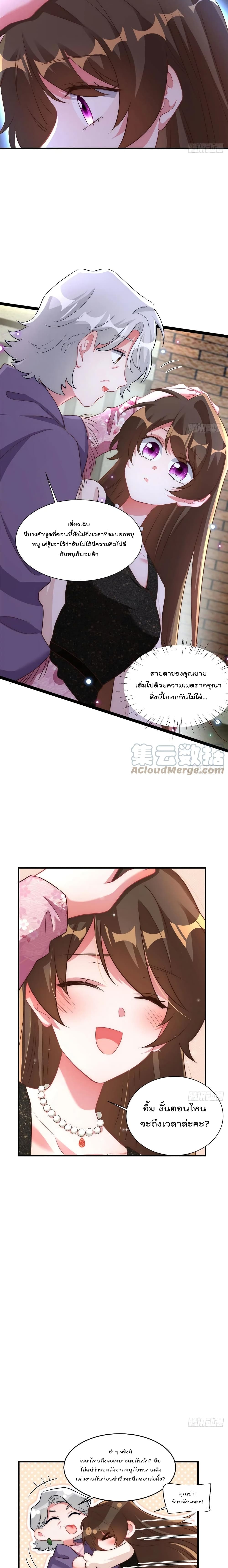 Nancheng waits for the Month to Return page 4