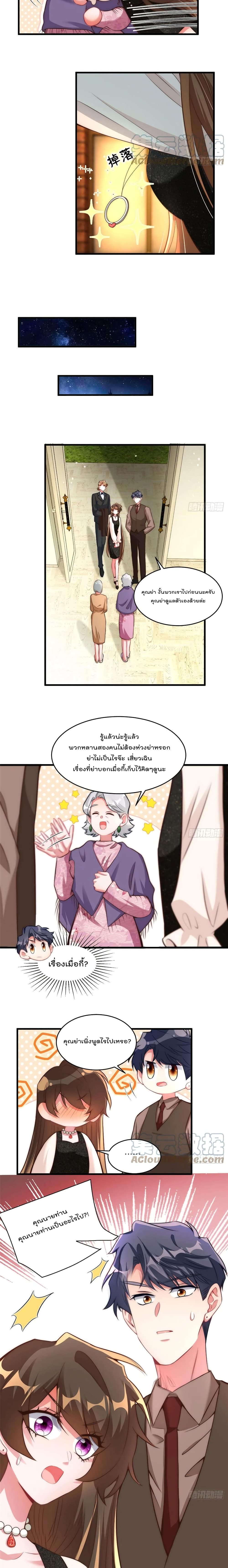 Nancheng waits for the Month to Return page 5