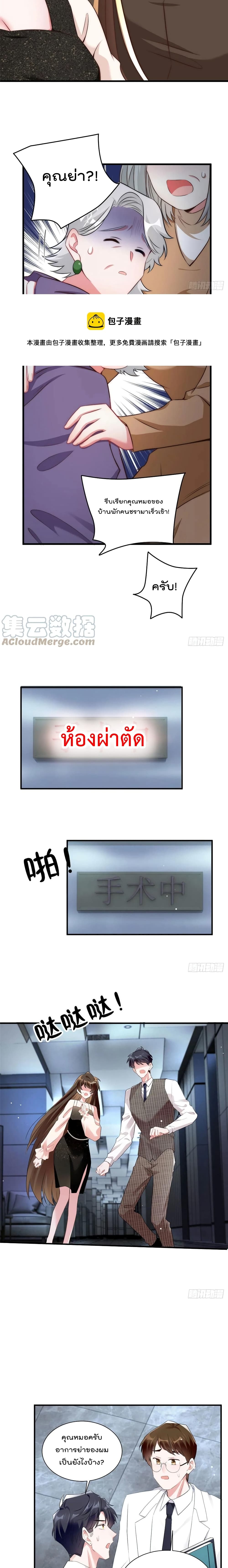 Nancheng waits for the Month to Return page 6
