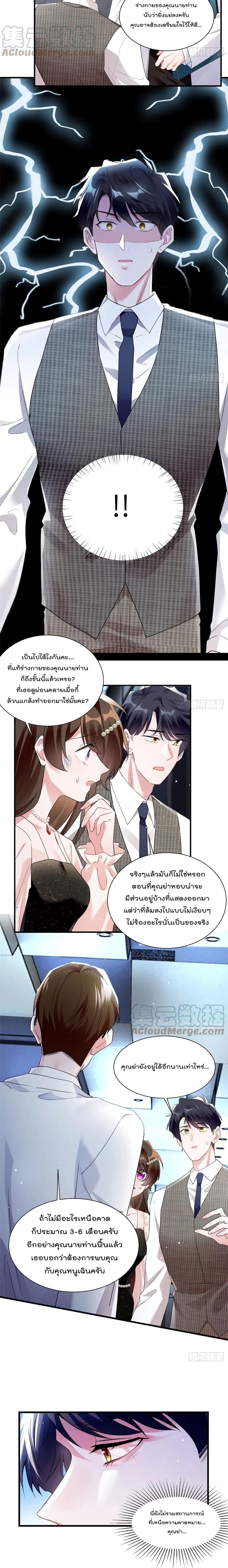 Nancheng waits for the Month to Return page 7