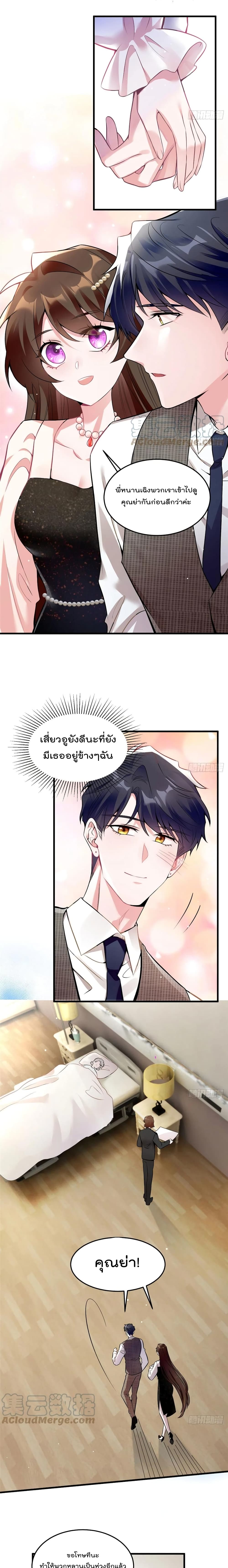 Nancheng waits for the Month to Return page 8