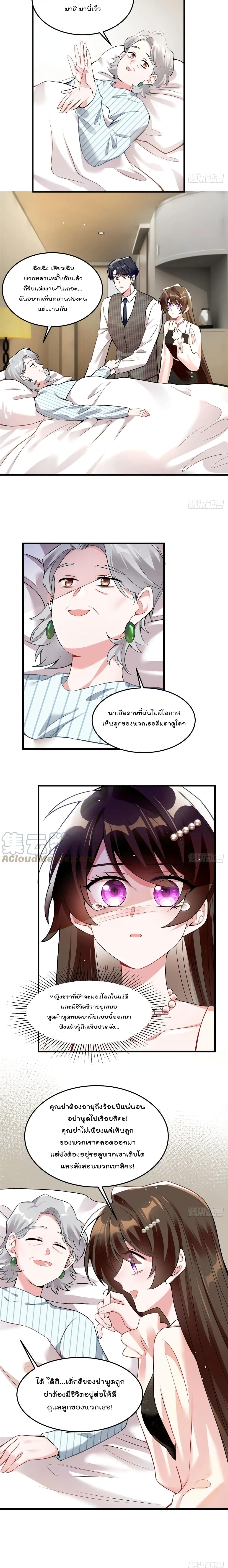 Nancheng waits for the Month to Return page 9