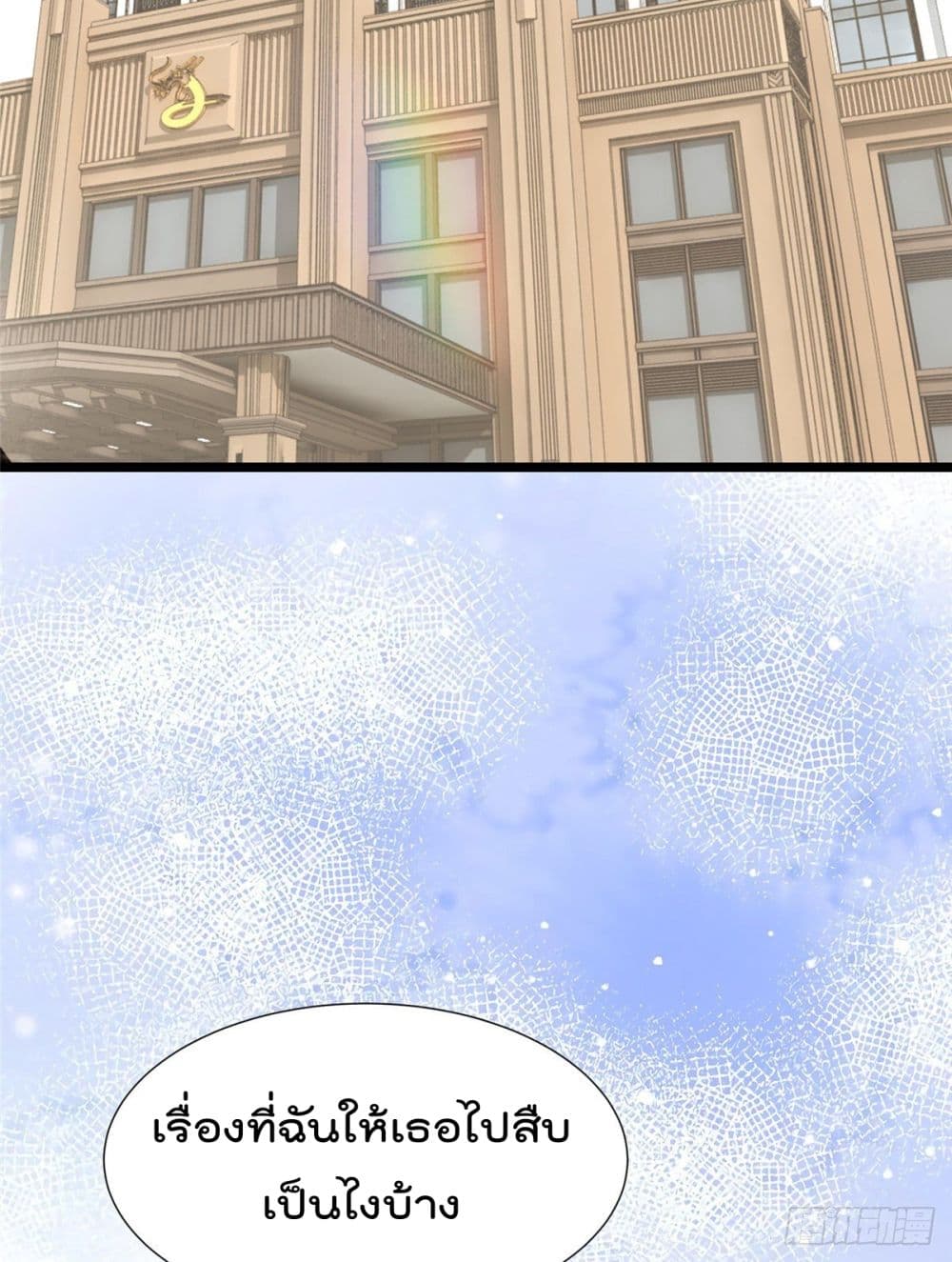 Nancheng waits for the Month to Return page 3