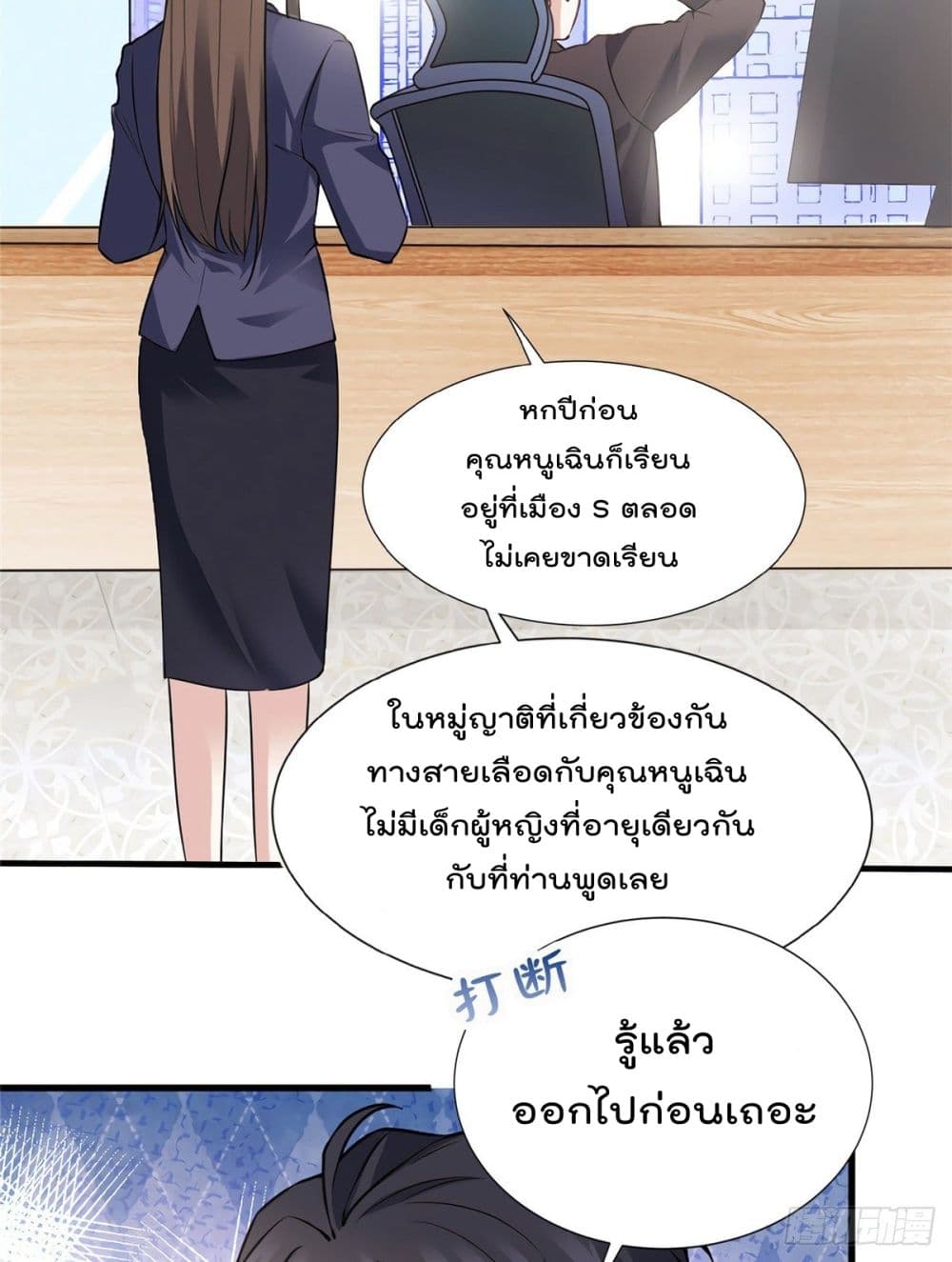 Nancheng waits for the Month to Return page 6