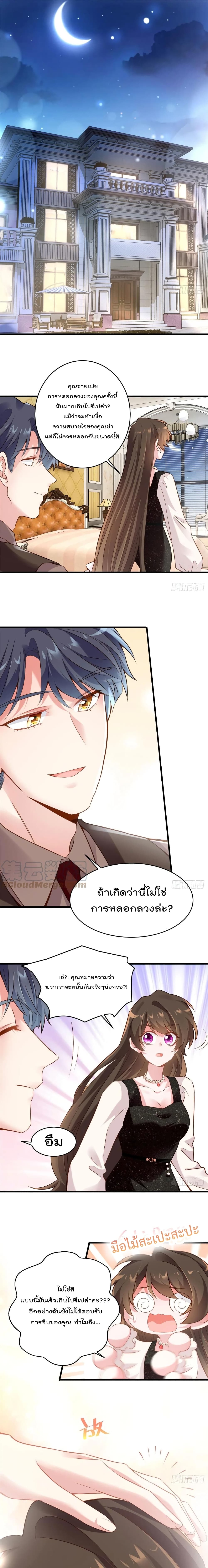 Nancheng waits for the Month to Return page 2