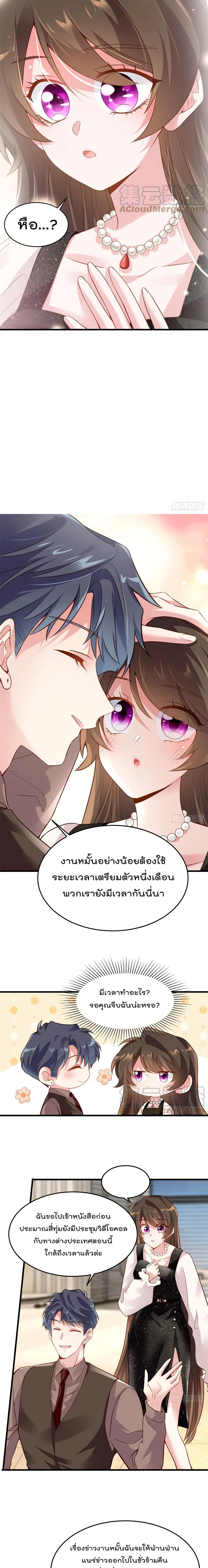 Nancheng waits for the Month to Return page 3