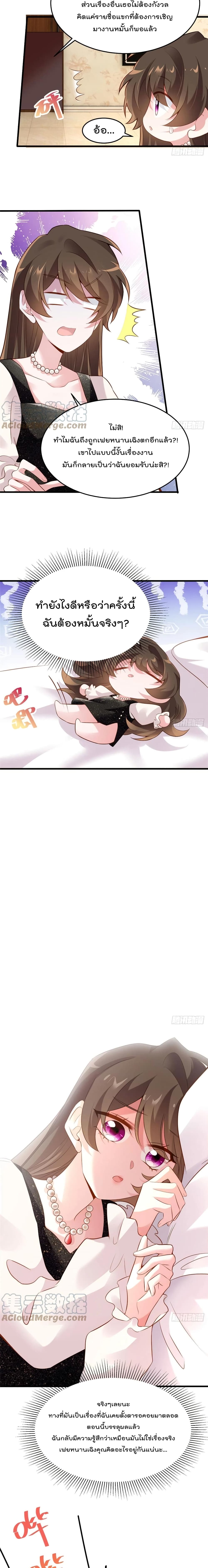 Nancheng waits for the Month to Return page 4