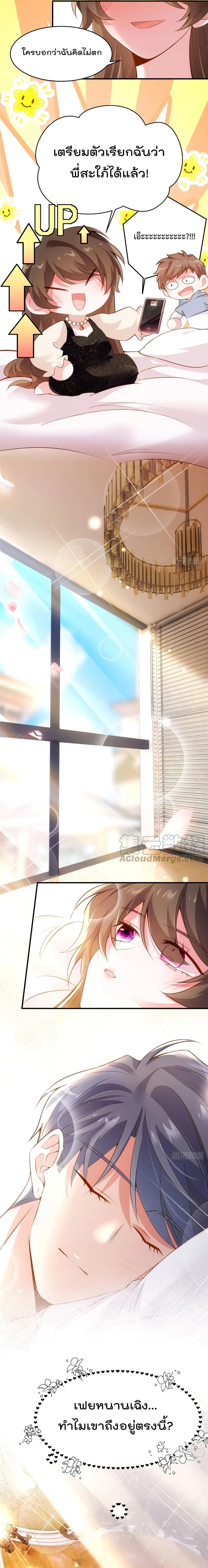 Nancheng waits for the Month to Return page 6