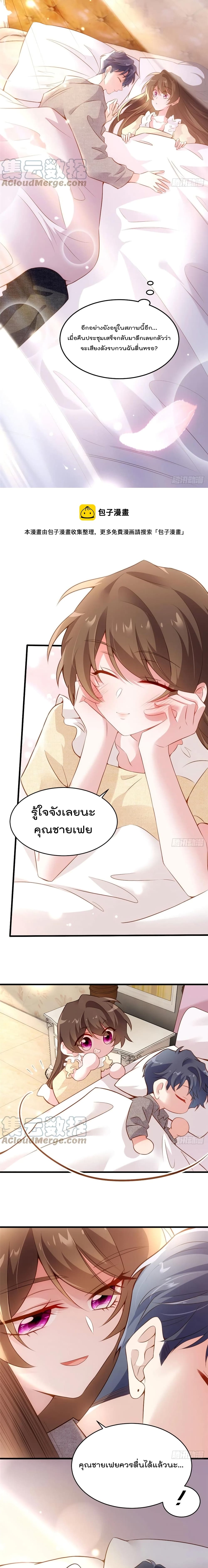 Nancheng waits for the Month to Return page 7