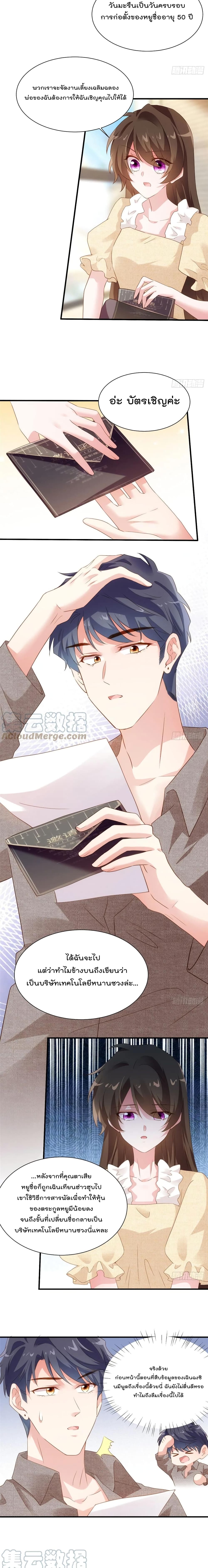 Nancheng waits for the Month to Return page 9