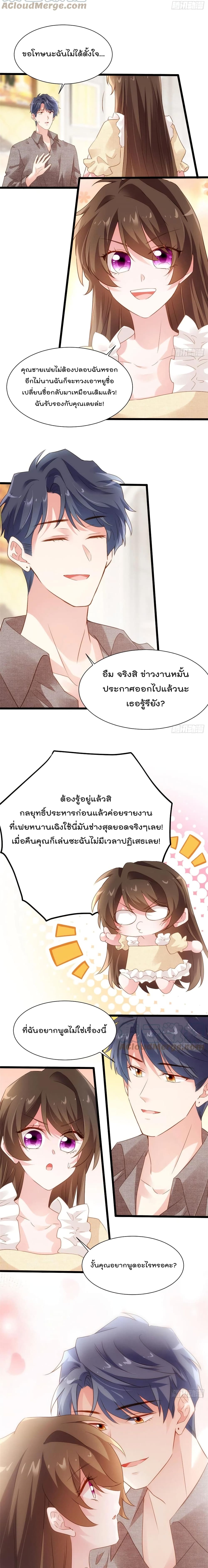 Nancheng waits for the Month to Return page 10