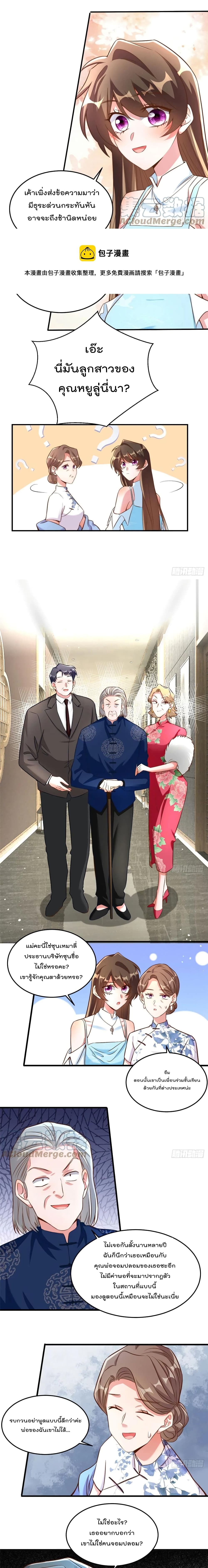 Nancheng waits for the Month to Return page 3