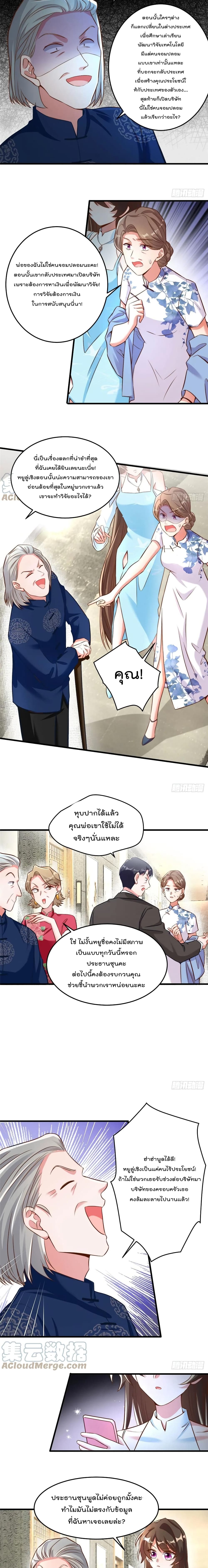 Nancheng waits for the Month to Return page 4