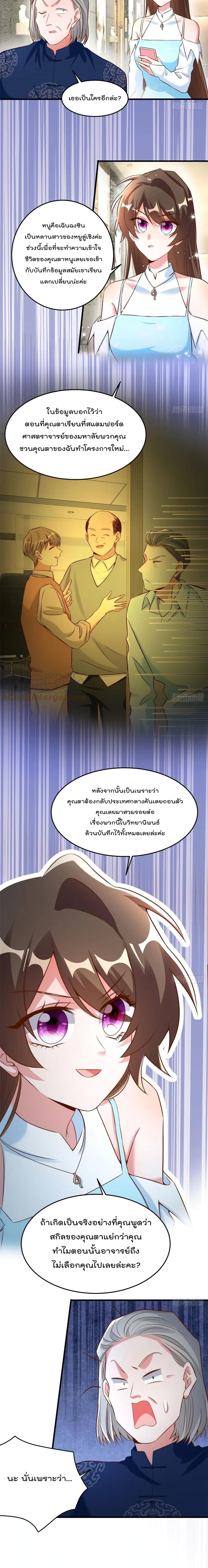 Nancheng waits for the Month to Return page 5