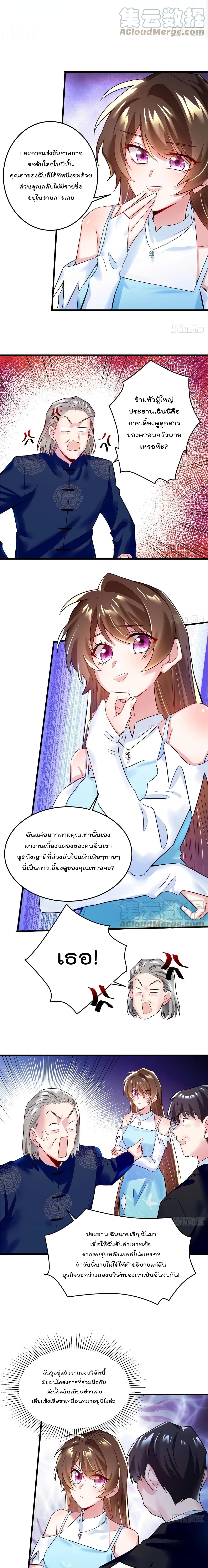 Nancheng waits for the Month to Return page 6